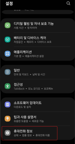 안드로이드