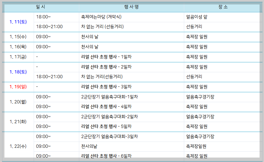 주요 일정표-1