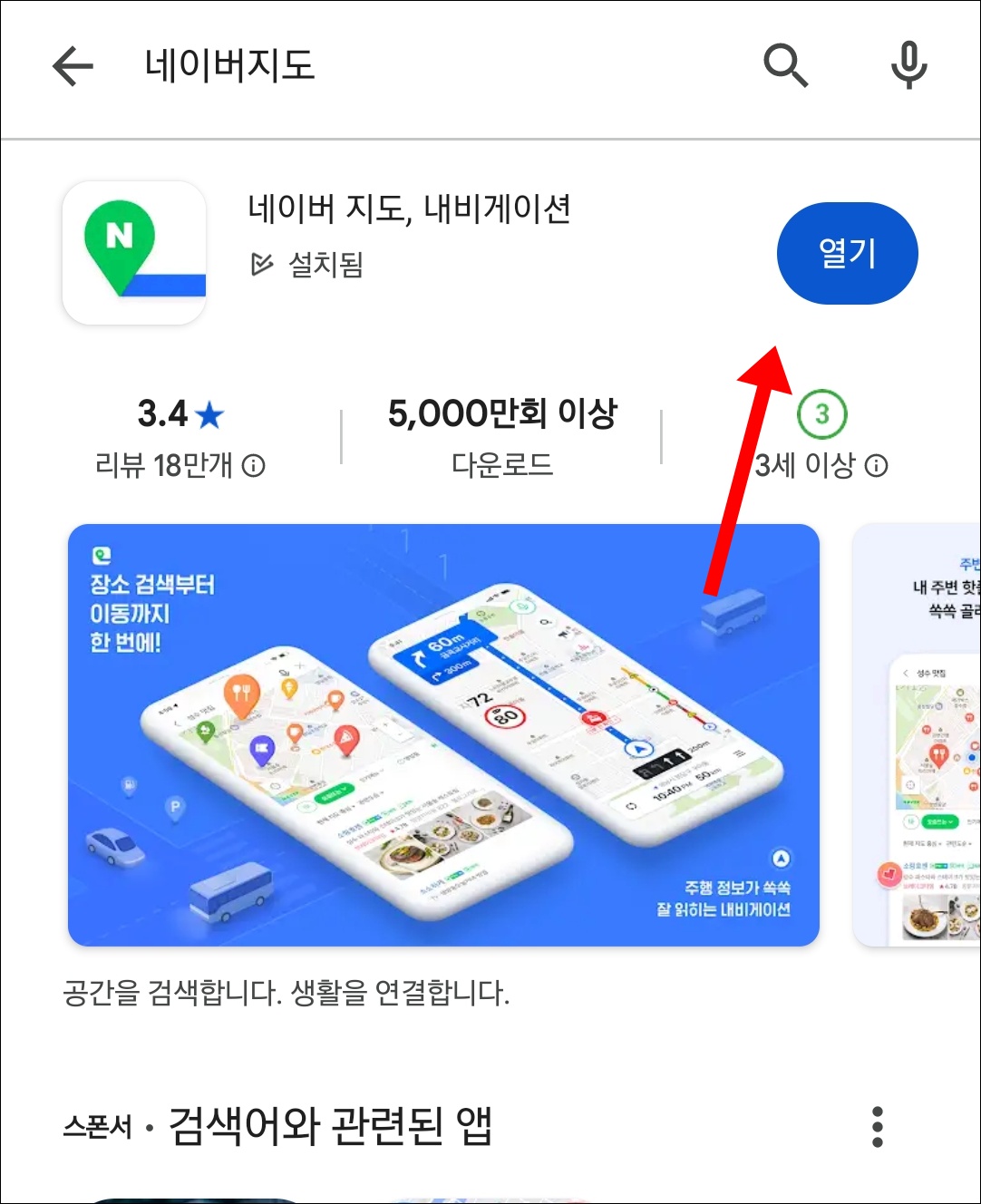 제주 버스 시간표 찾는법1
