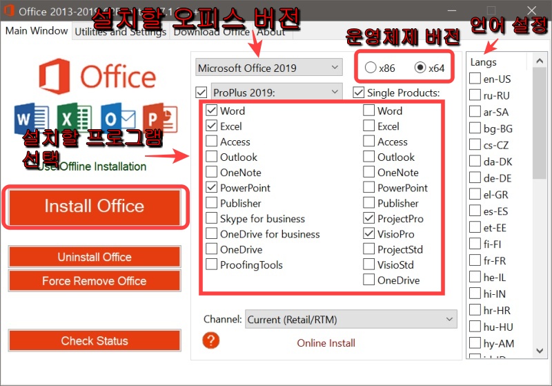 오피스 2019 정품인증
