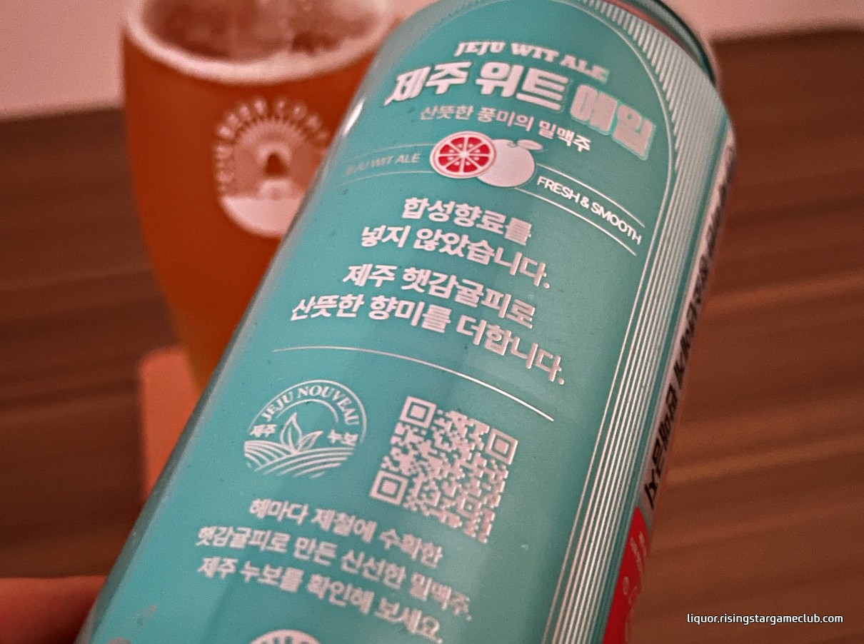 제주 위트 에일 JEJU WIT ALE에 합성향료를 넣지 않고 제주 햇감귤피를 이용했다고 적힌 문구