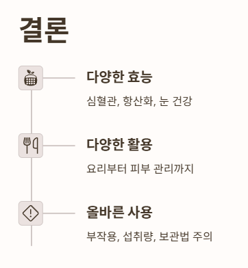 결론 : 아보카도 오일의 다양한 효능, 활용과 올바른 사용법