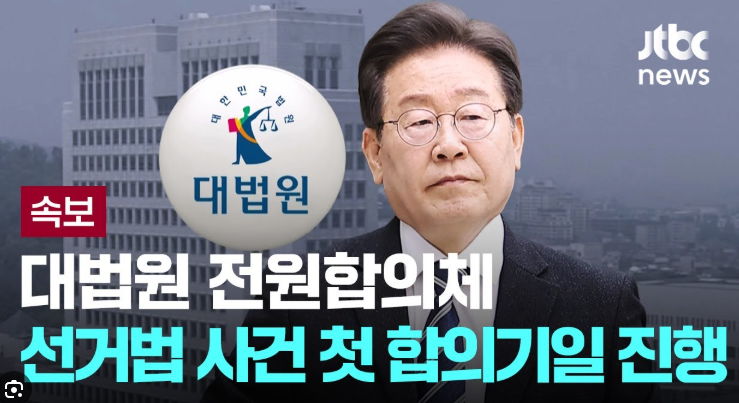 대법원 전원합의체 결정