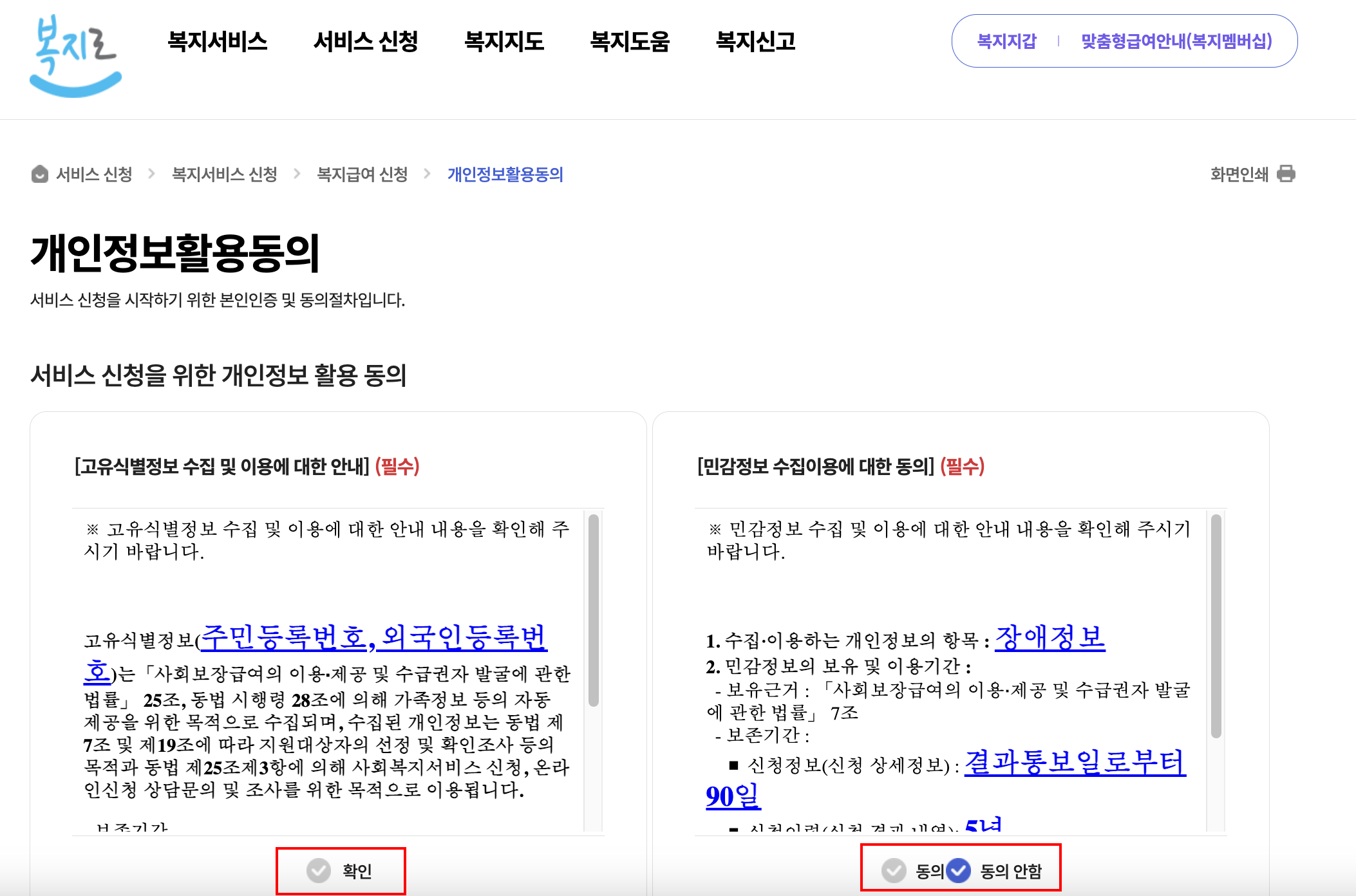 복지로산후도우미