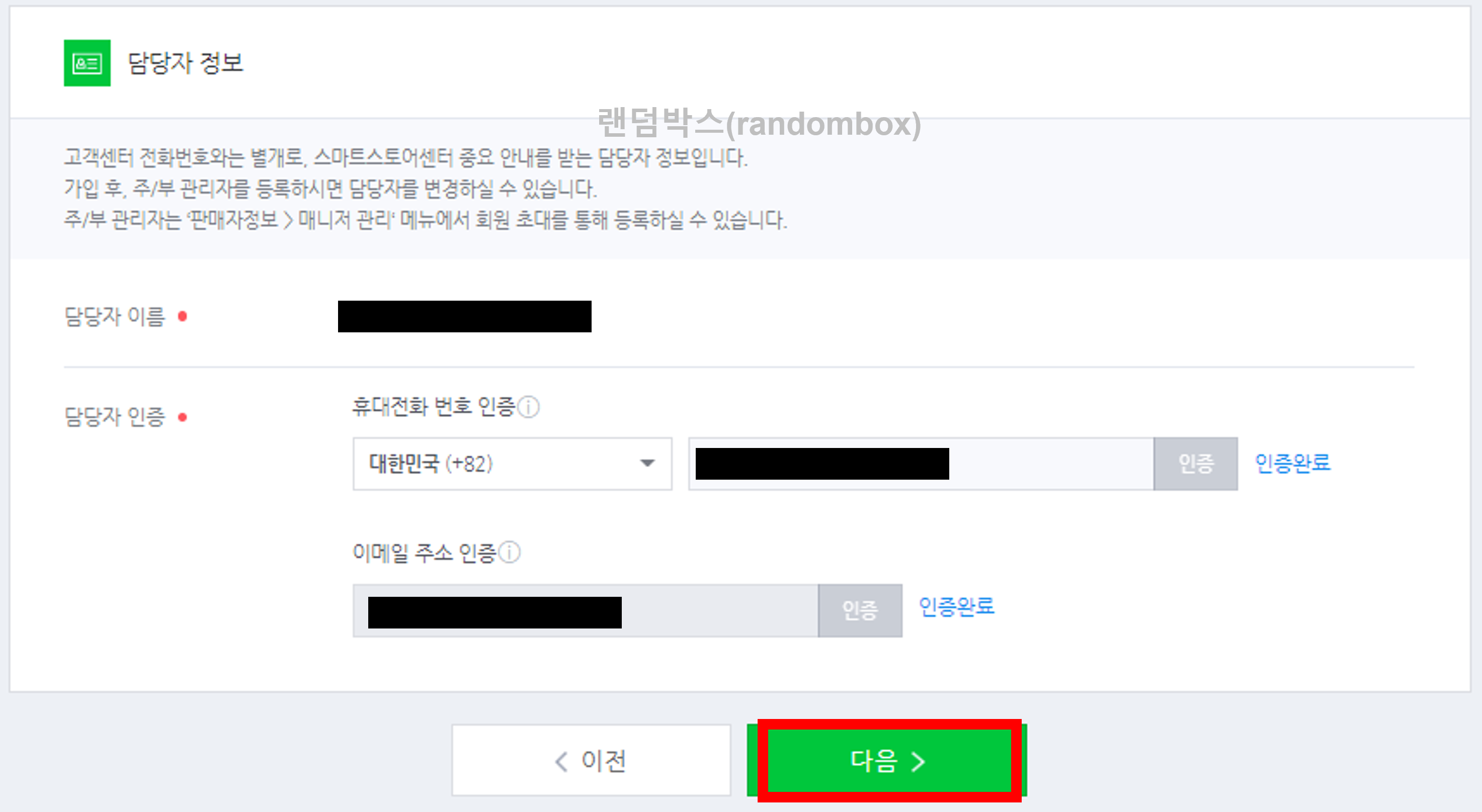 네이버스마트스토어 가입방법
