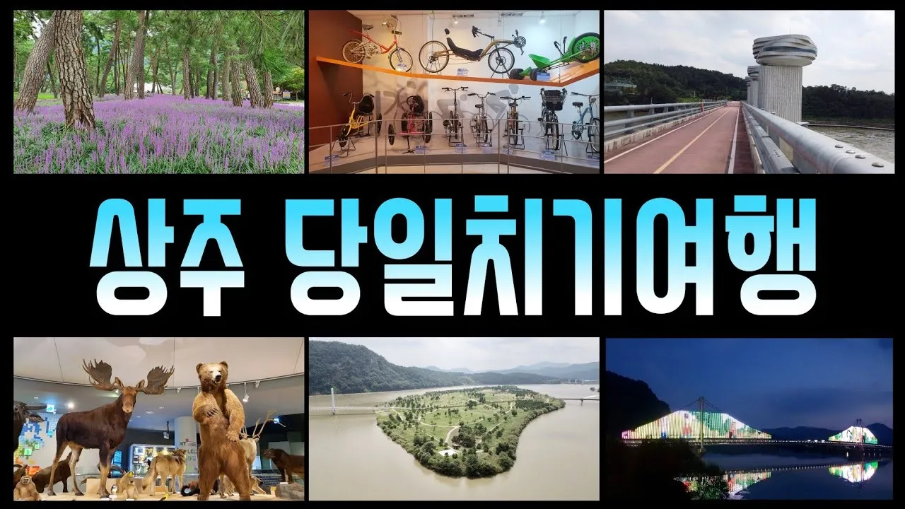 상주 가볼만한곳 맛집 추천 카페 겨울 베스트 10_8