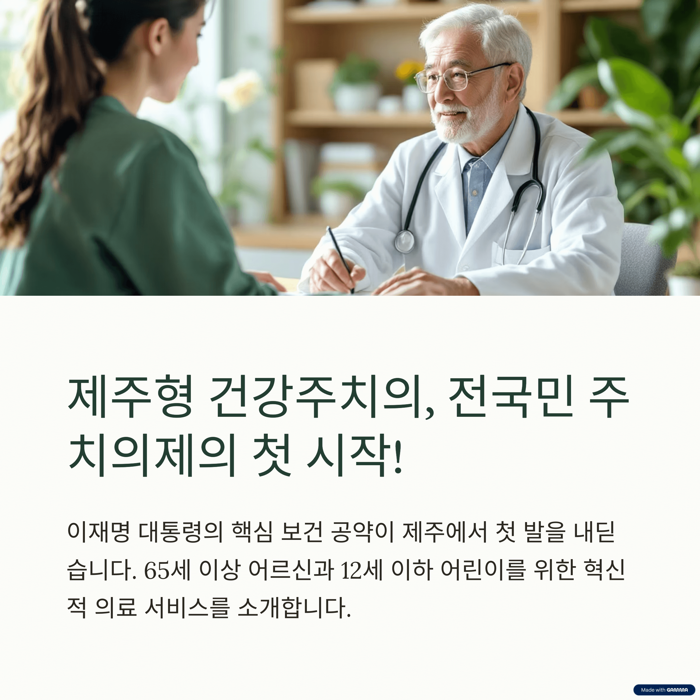 이재명 공약, 현재 어떻게 진행되고 있는지 정리해봤어요