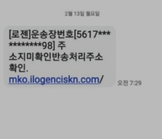 시티즌 코난 앱 설치 피싱 아이즈