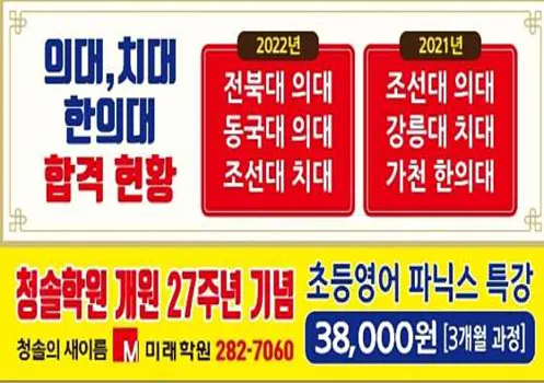 미래학원