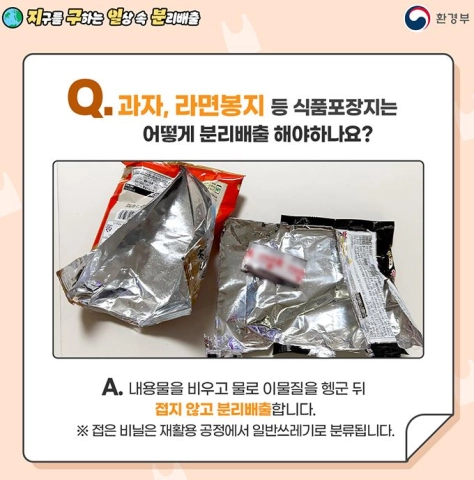 비닐류 분리수거 및 여름철 쓰레기 분리수거 팁 