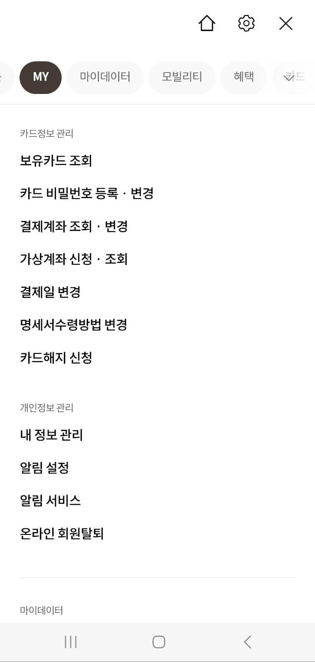 롯데카드 결제일별 사용기간 롯데카드 결제일별 이용기간