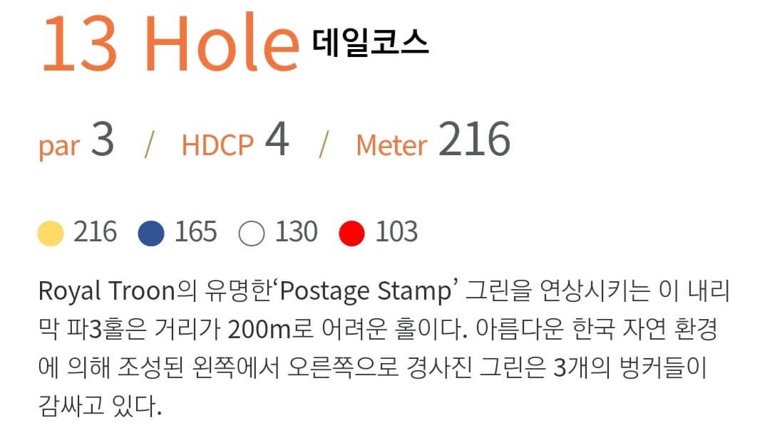 이븐데일 골프클럽 데일코스 4