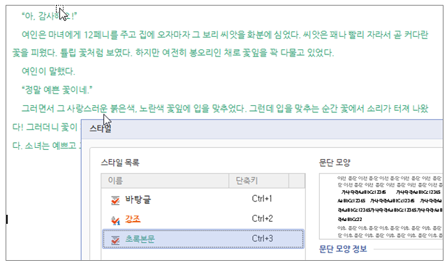 한글 모양 복사