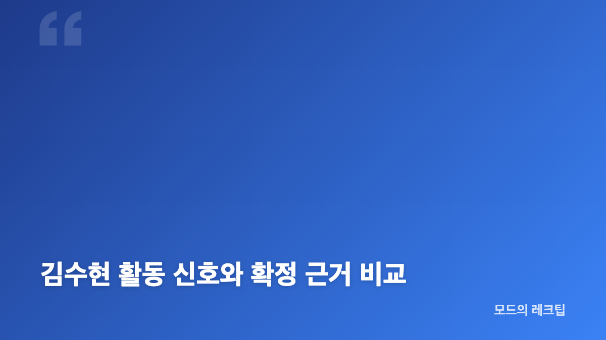 김수현 차기작 40편 러브콜의 핵심 의미