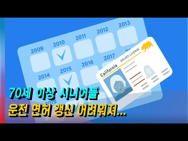 운전면허 적성검사 갱신 준비물 건강검진 신체검사 확인하기_7