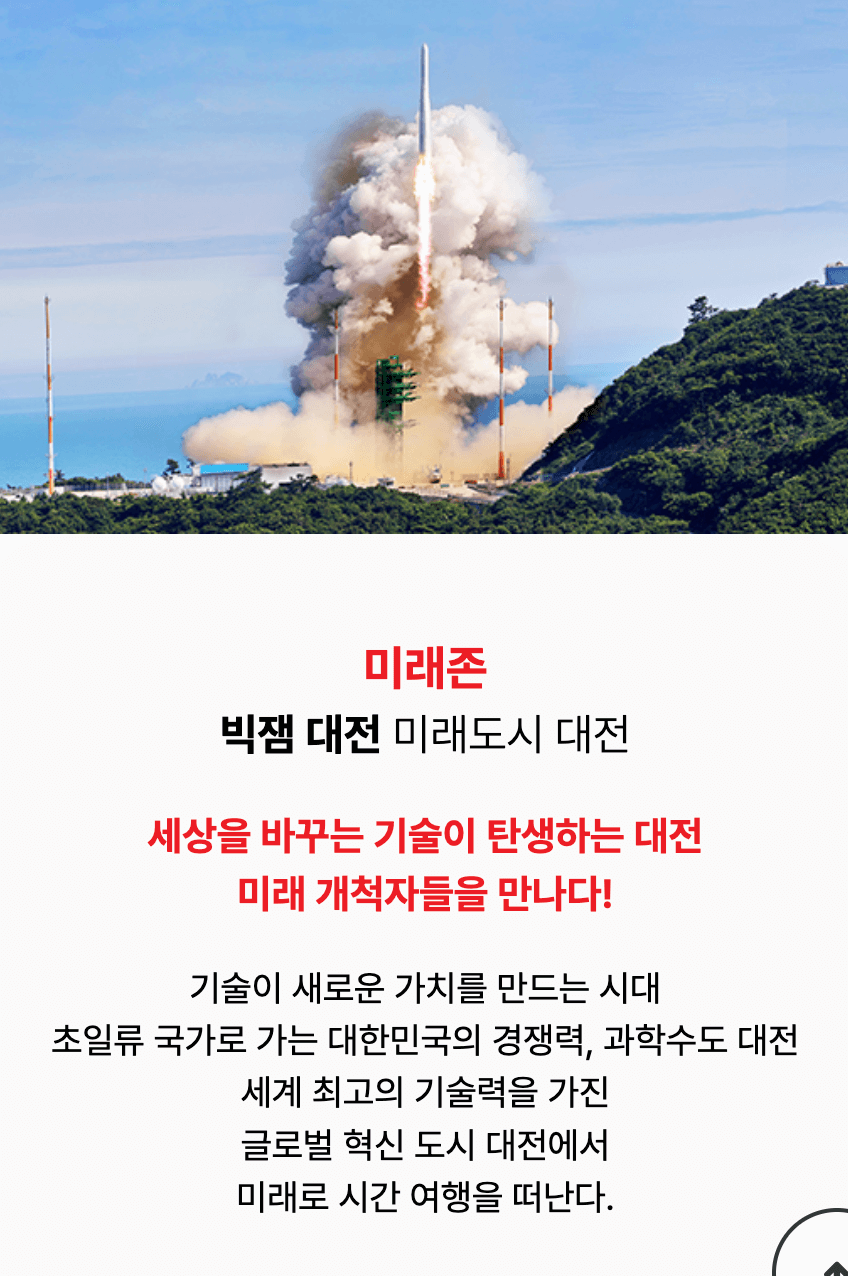 대전 가수 공연