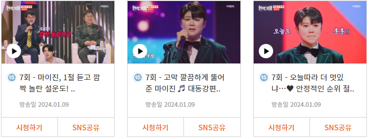 현역가왕 명장면