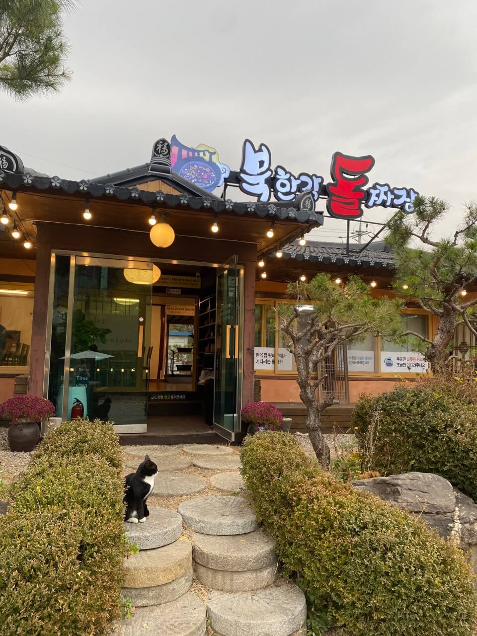 생생정보통 아삭 돌판 짜장 vs 매운 갈비찜 남양주 맛집