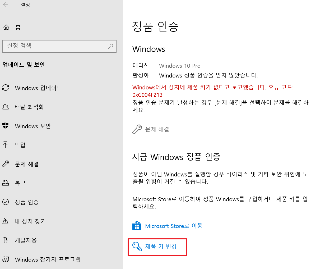 정품 인증2