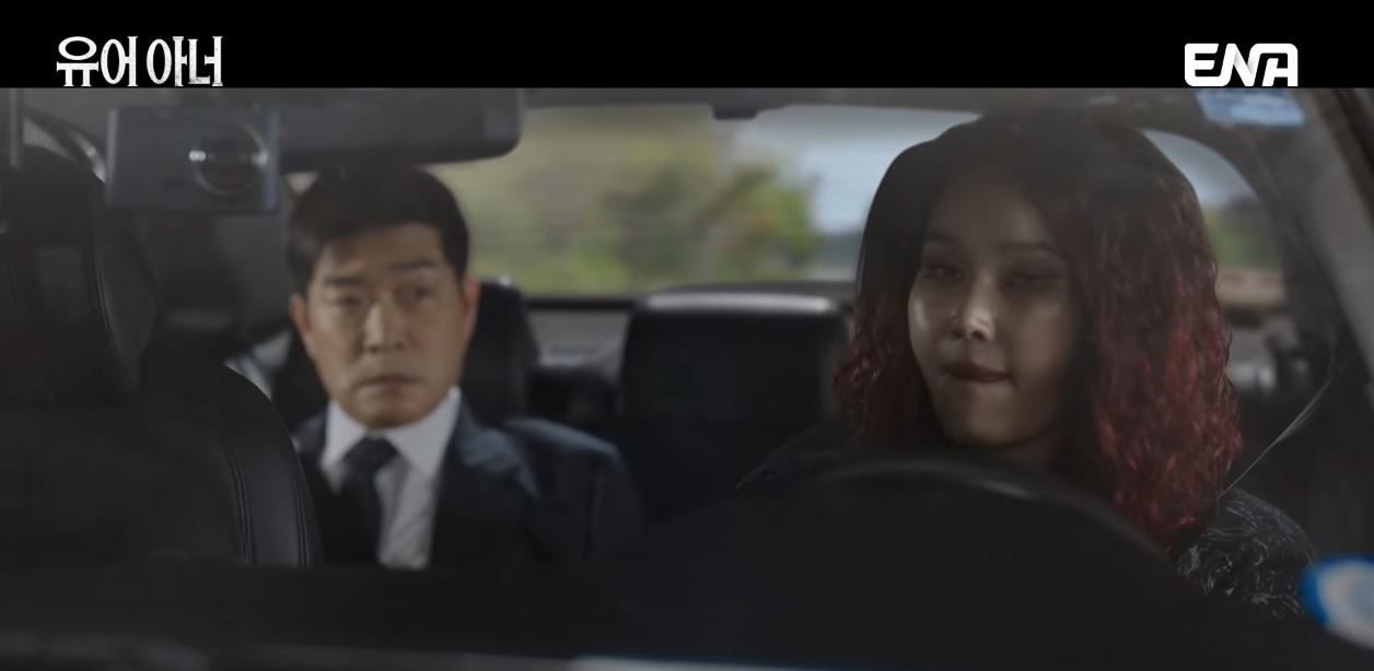 유어 아너 재방송 몇부작 OTT 시청률 편성표 줄거리 총정리