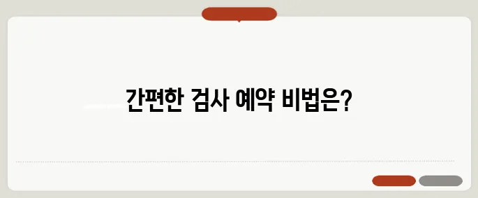 자동차 검사 예약 방법 모바일·인터넷 안내