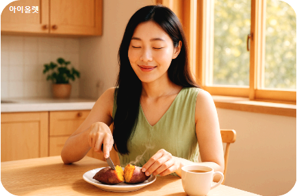 고구마로 완성하는 든든한 식사