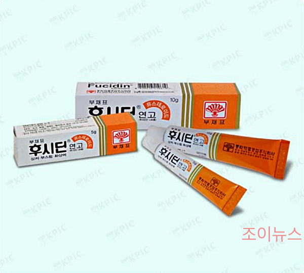 후시딘_이미지: 약학정보원