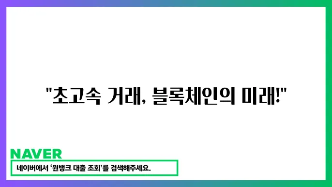 헤데라 해시그래프 HBAR 빠른 거래와 공공 분산원장