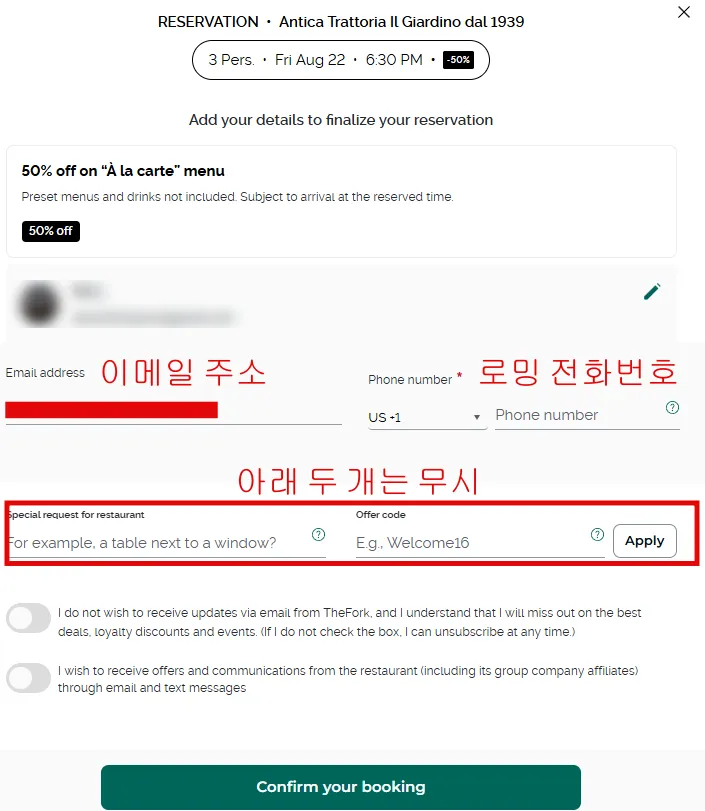 이메일-전화번호-입력란