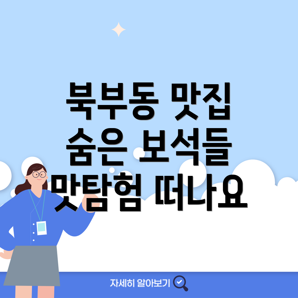 경주 맛집