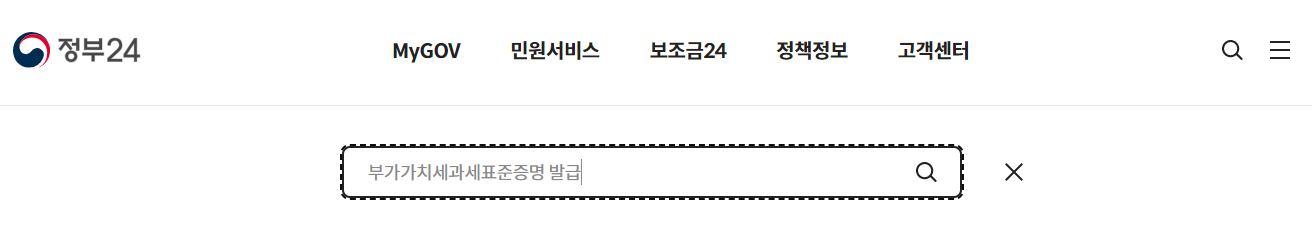 정부24