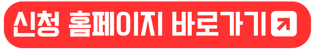 소상공인 전기요금 특별지원 사업: 20만원 지원 2차 접수 진행 중