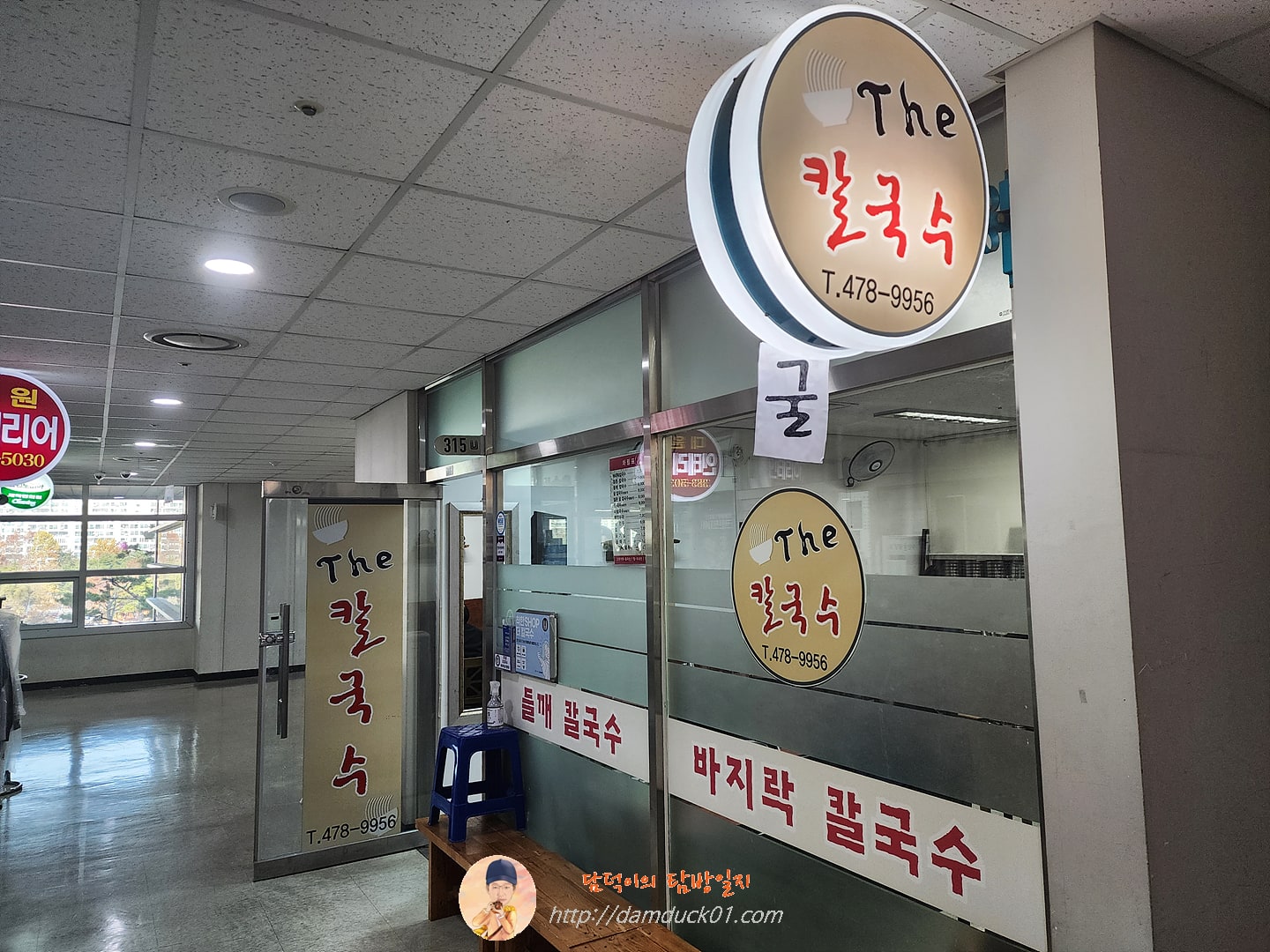 The 칼국수