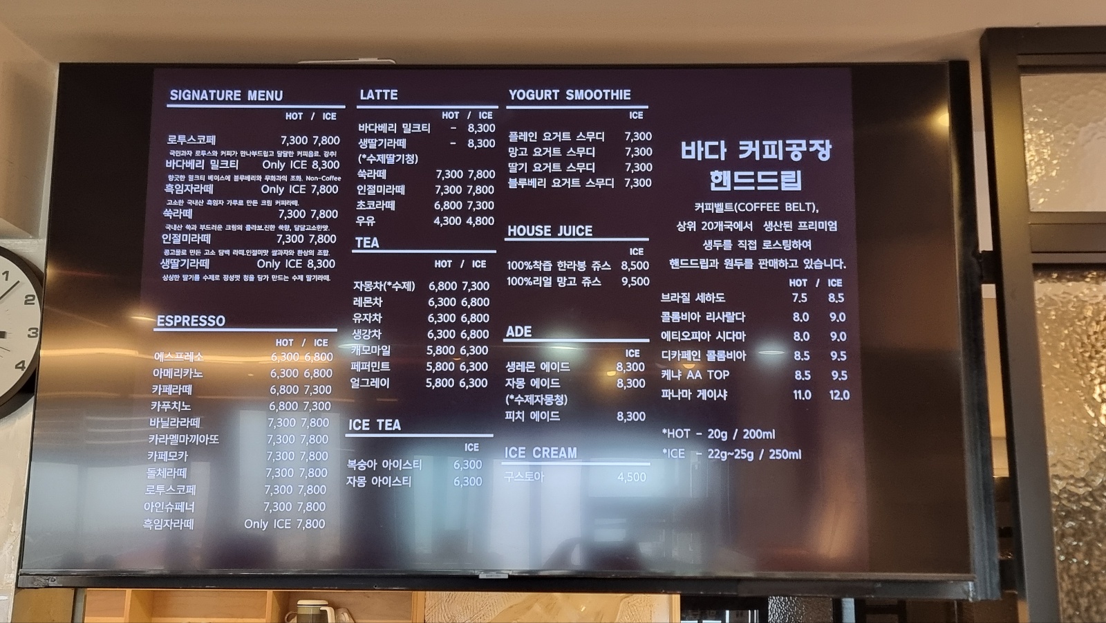 속초 바다뷰 제빵소 메뉴