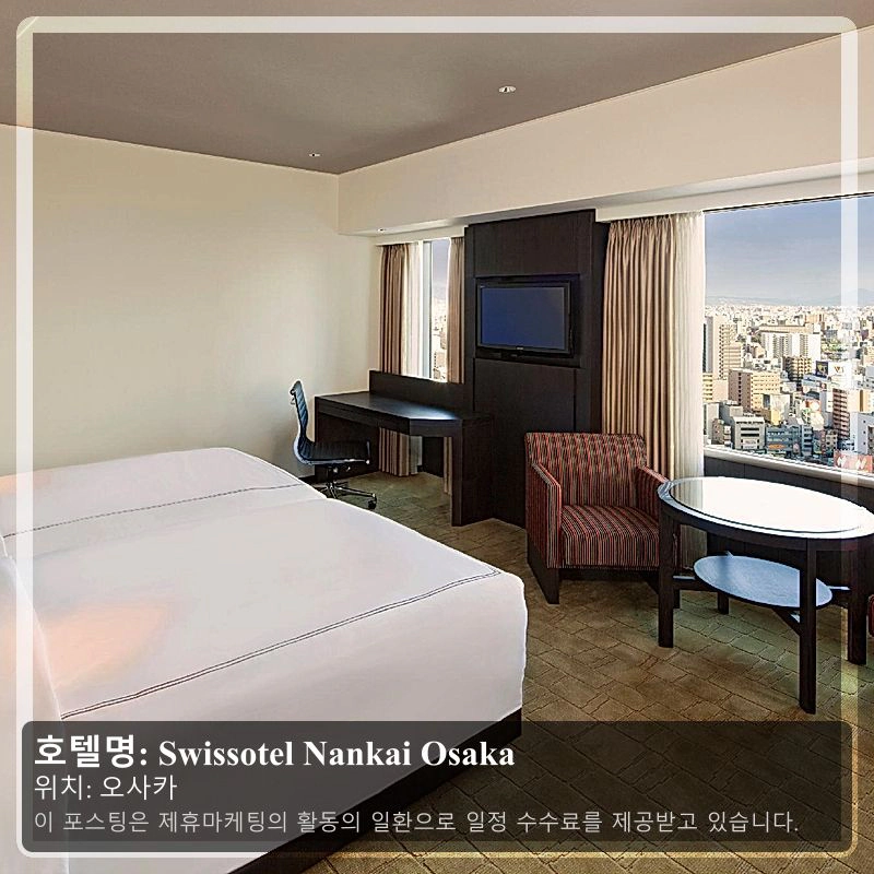 Swissotel Nankai Osaka_1
