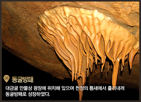 삼척 대금굴