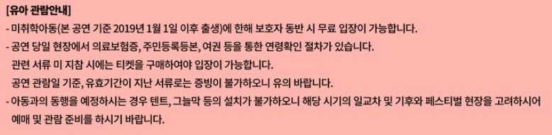 2025 서울 재즈 페스티벌 티켓팅 완벽 가이드 (티켓 할인 정보)