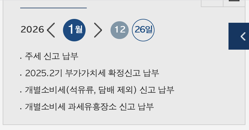 https://www.nts.go.kr/