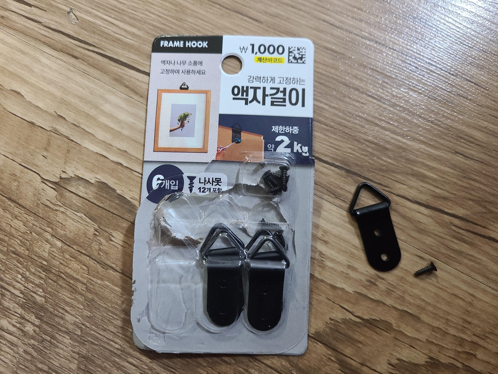 다이소 액자걸이 제품