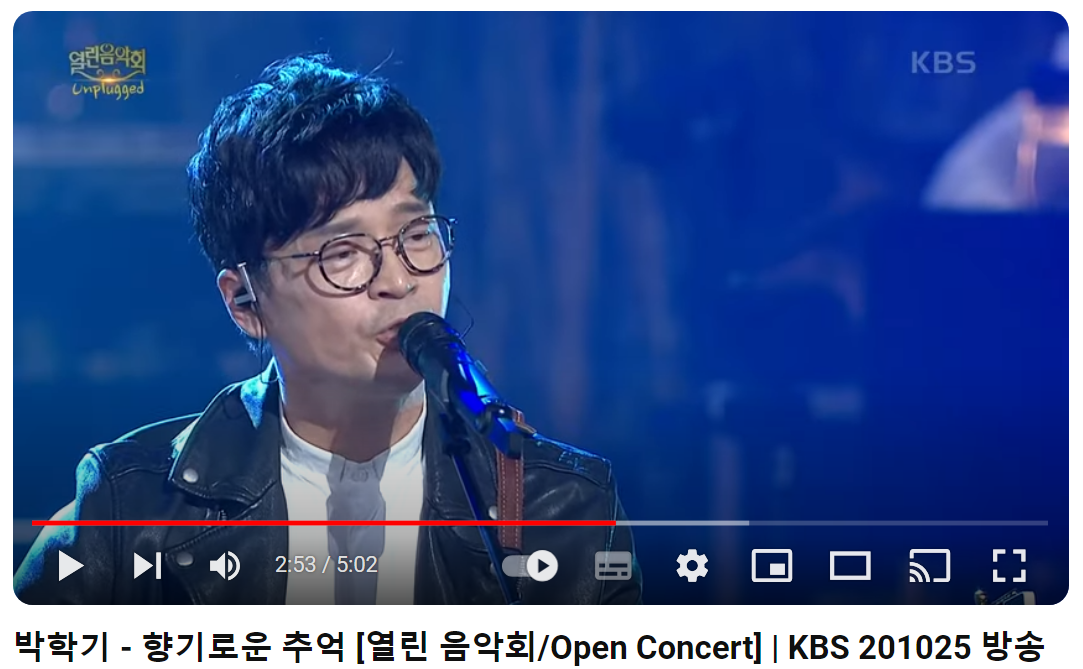 박학기-향기로운-추억