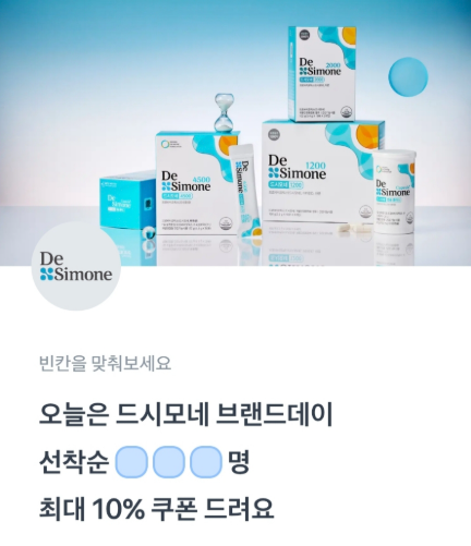 3월 24일 드시모네 토스 행운퀴즈 정답 ㅂㄹㄷㄷㅇ