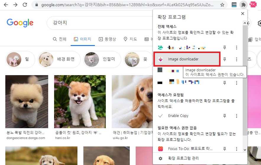 url 이미지 다운로드