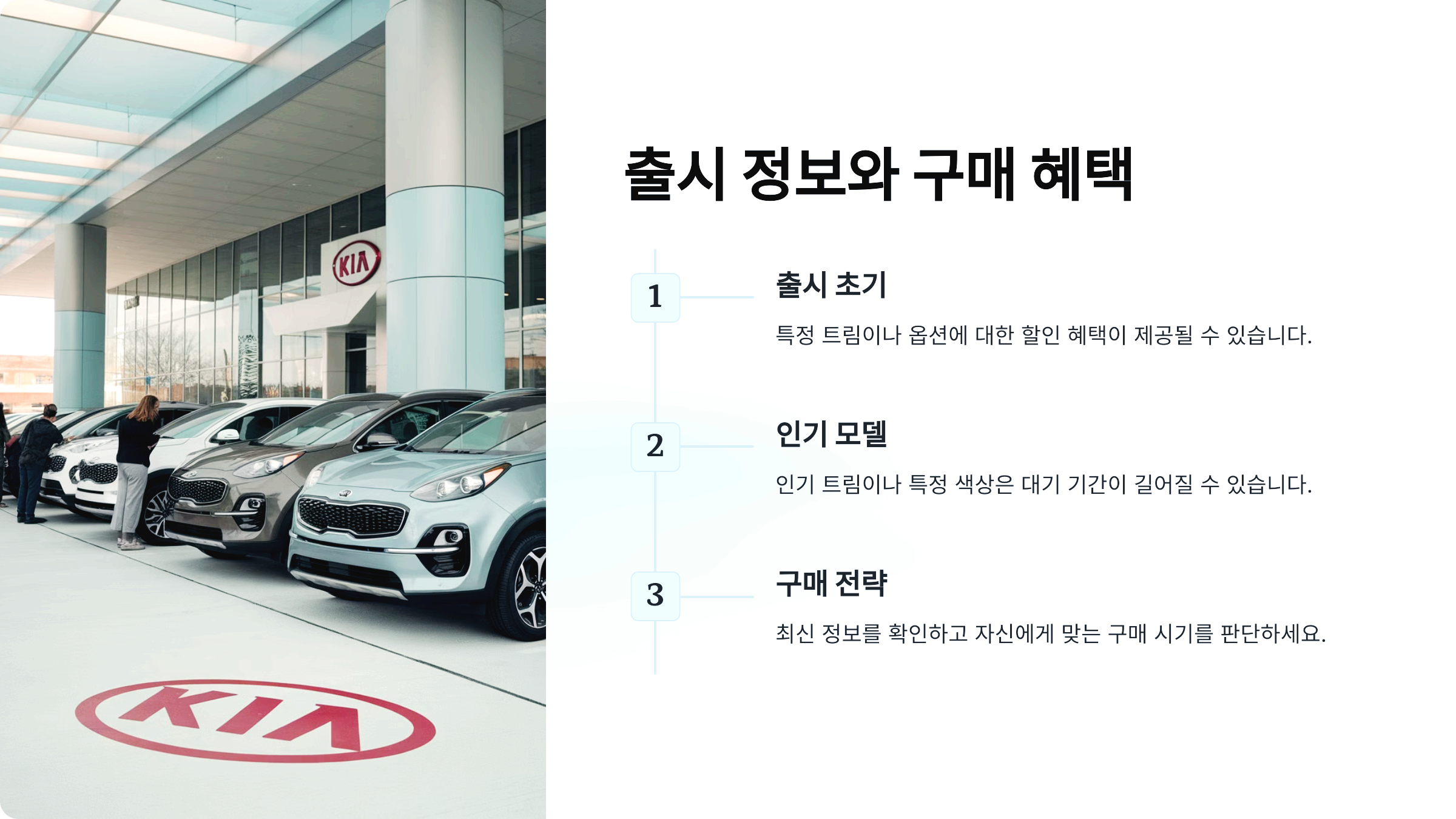 출시 정보와 구매 혜택