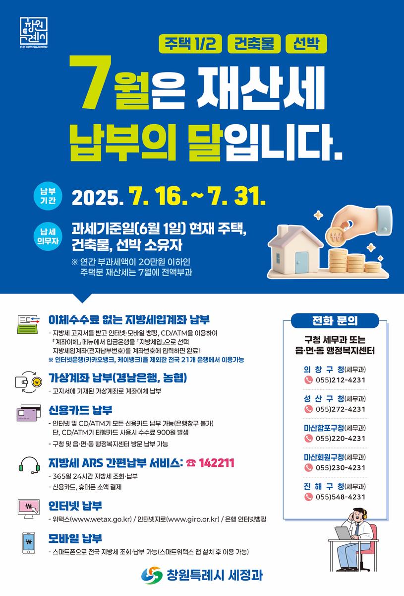 재산세 이의신청