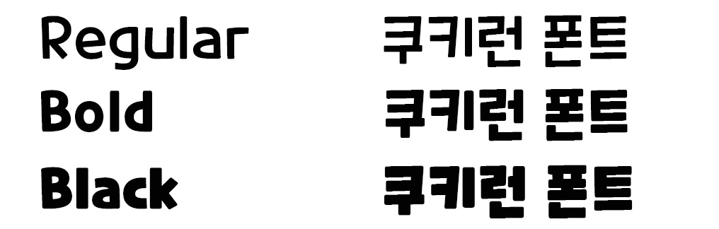 굵기종류