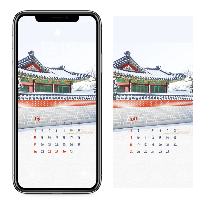 03 영지문, 눈 내린 경복궁 돌담 AB - 2025년1월 아이폰달력배경화면