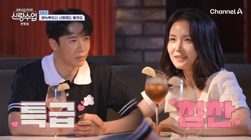 신랑수업 에녹❤️정현 달달한 데이트