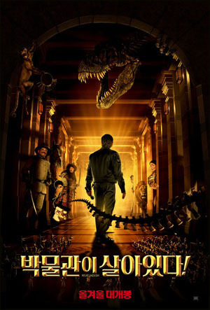 박물관이 살아있다