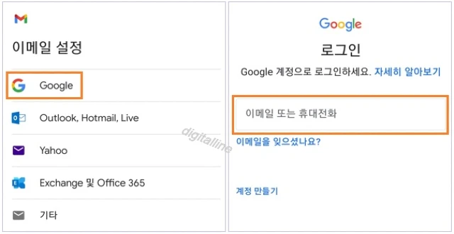 추가하려는 Google 계정으로 로그인합니다.