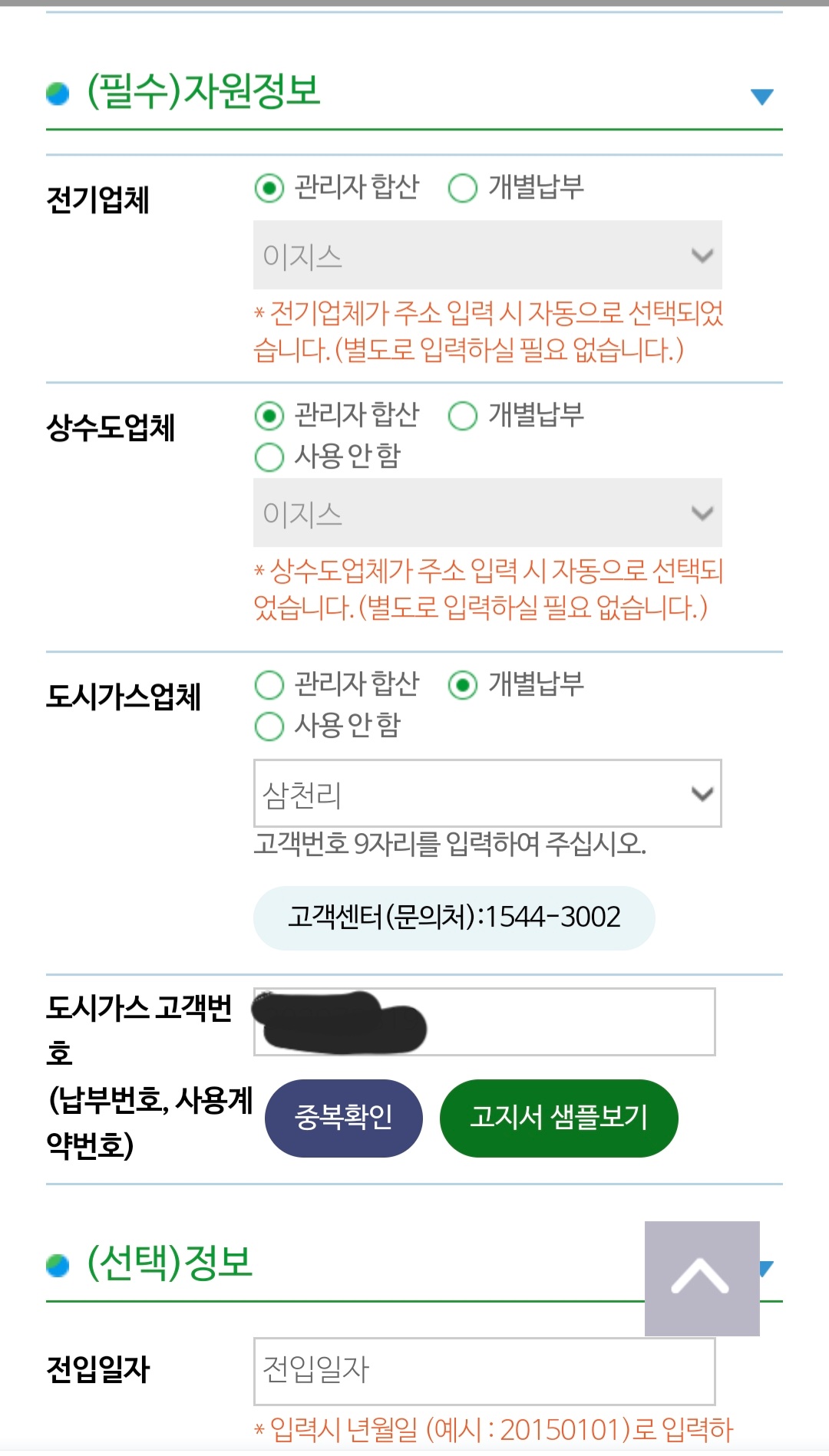 탄소포인트제